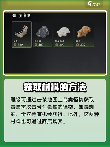 燕云十六声🔥叠音材料高效刷取攻略🎉截图3