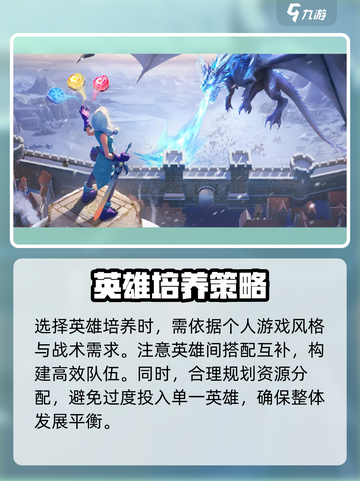 帝国与魔法哪些英雄值得培养介绍截图4