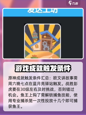 沙石镇时光✨：解锁特殊成就，让你惊掉下巴！截图2