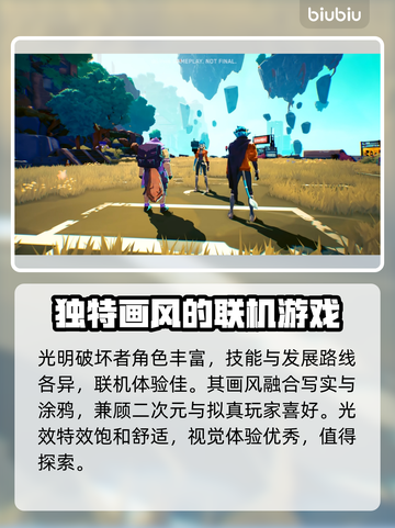 光明破坏者加速器推荐🔥游戏党必看！⚡截图4