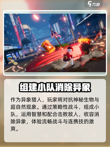 异环手游🔥玩法全揭秘，手机党必看！截图4