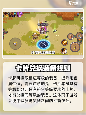 元气骑士前传🔥卡牌对战玩法大揭秘！截图3