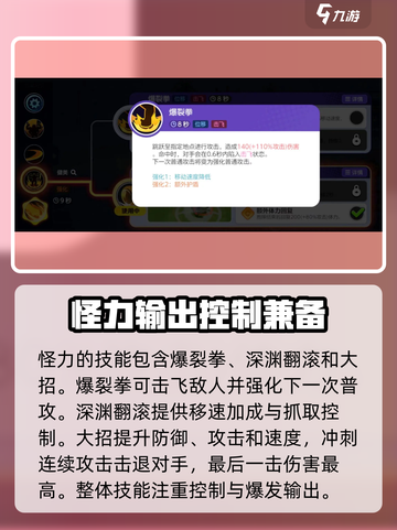 宝可梦大集结怪力怎么玩介绍截图4