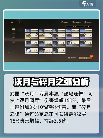 黑色信标武器有哪些介绍截图5