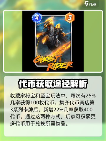 漫威终极逆转商店🔥玩法揭秘，轻松制胜秘籍在这里！截图4