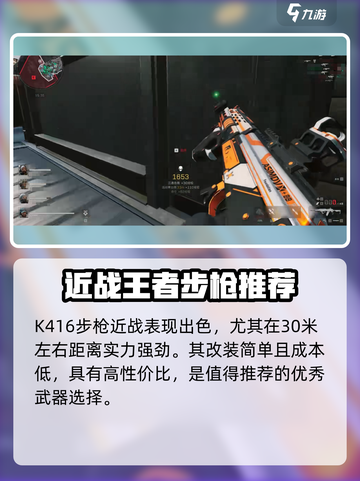 三角洲行动最强步枪一览介绍截图5