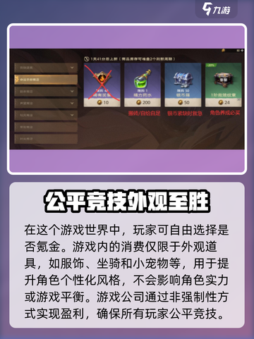 塔瑞斯世界🔥：揭秘游戏付费模式，玩家直呼太费钱！截图2