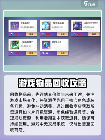 奥特曼传奇英雄2回收商店🔥超值攻略💎截图3