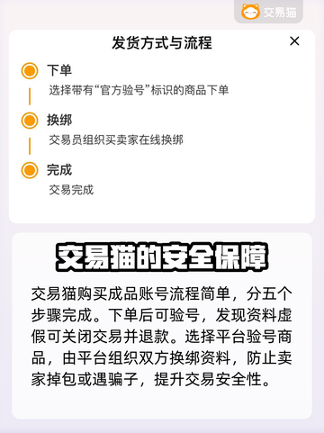 王者账号交易哪家强？🔥专业平台推荐✨截图4