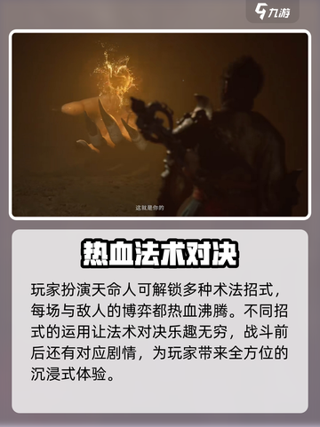 黑神话悟空什么时候上线PC介绍截图3