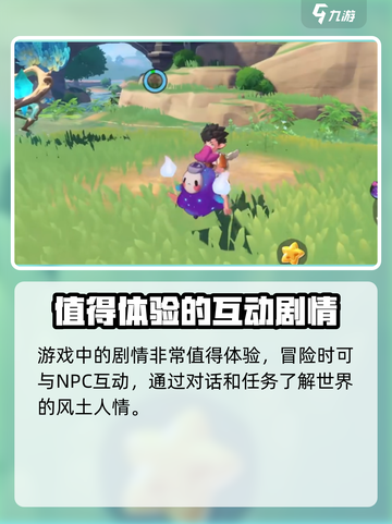 洛克王国世界什么时候上线介绍截图4