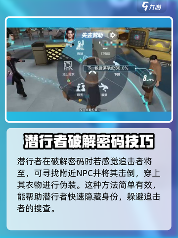 零号任务怎么获得动作介绍截图2