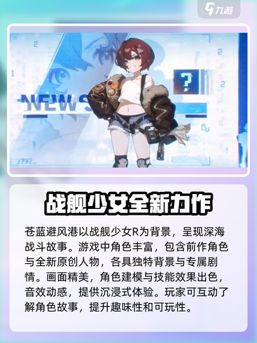 苍蓝避风港🔥超好玩！不容错过的游戏🎉截图3