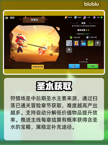 🔥《酋长你别跑》圣水秒刷攻略💧截图4