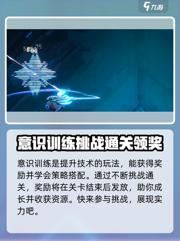 苍翼混沌效应意识试炼怎么玩介绍截图2