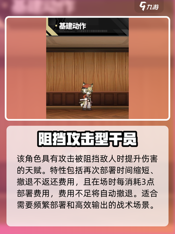 明日方舟🔥裁度强度解析：超神还是废柴？截图2