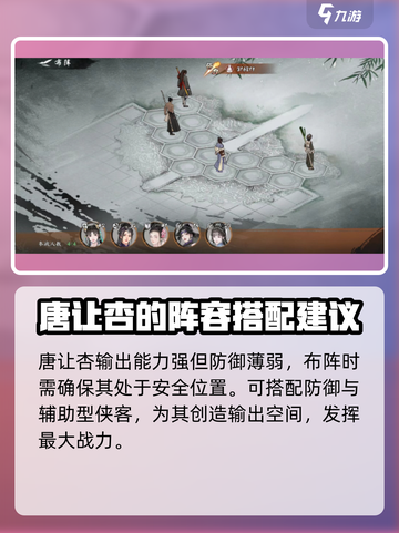 墨剑江湖🔥唐让杏获取全攻略✨截图4
