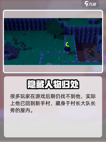 🎮磁带妖怪瓦莱斯队长藏哪了？揭秘神秘位置！截图3
