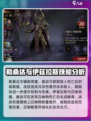 龙息神寂🔥英雄攻略：最强英雄介绍来了！截图4