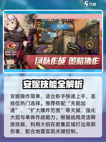 《王牌战士2》安妮强度炸裂💥截图4