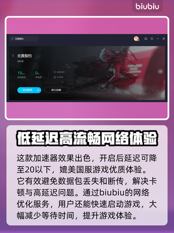 无畏契约🔥必开加速器！超稳推荐⚡截图4