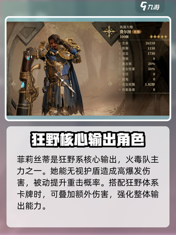 龙息神寂核心卡有哪些介绍截图2