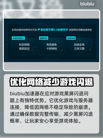 呆呆大乱斗🔥闪退卡顿？轻松解决方法在这里！💥截图6