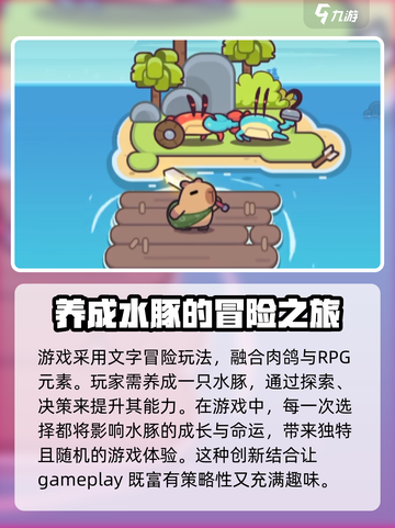 冒险者日记🔥超好玩！游戏体验爆赞🎉截图3