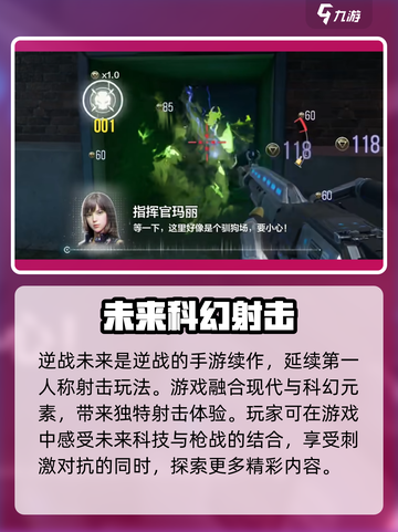 逆战未来手游端游互通吗？❌真相惊人！截图3