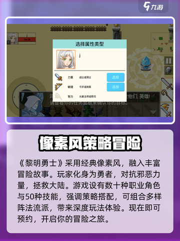 黎明勇士公测的时间介绍截图2