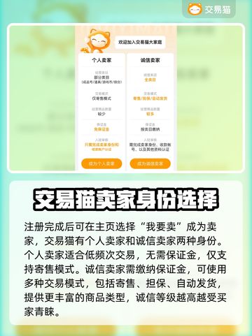 火柴人联盟3账号交易哪家强？安全平台大揭秘🔥截图3