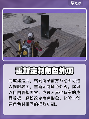 七日世界重新捏脸方法​介绍截图3