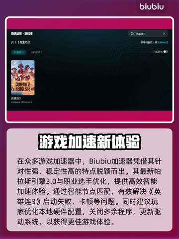 🎮《英雄连3进不去？》紧急修复攻略！💥截图3
