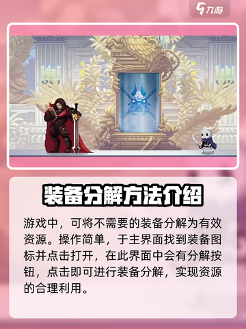 小骨英雄killer⚡分解装备居然有这种操作！游戏党必看截图2