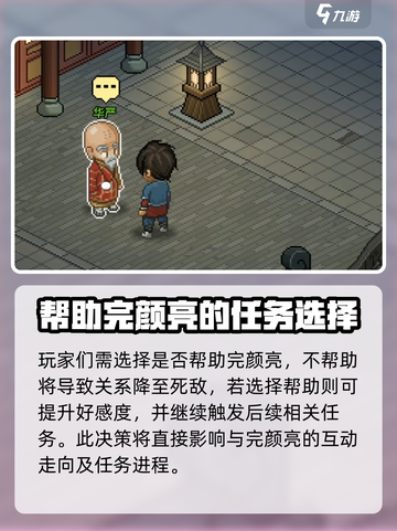 大侠立志传燕国公子是谁介绍截图3