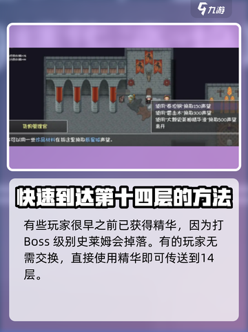 再刷一把2金色传说母鸡之家地图怎么开介绍截图3