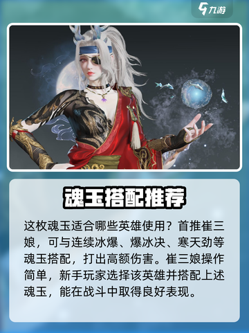 永劫无间手游🔥噬冰诀超详细攻略来了！cryofreeze✨截图3