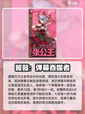 超时空跑跑角色大揭秘！💥游戏迷必看🔥截图2