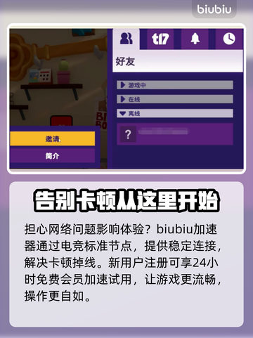 胡闹搬家2跨平台联机🔥朋友开黑必备🎮截图4