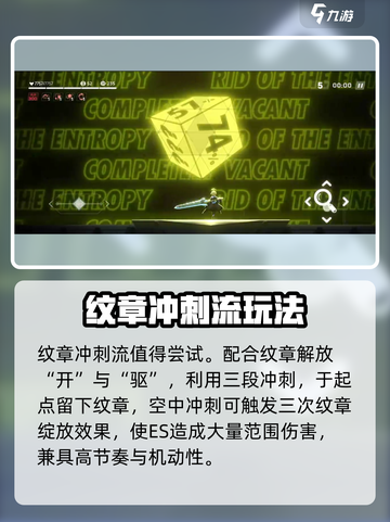 苍翼混沌效应es攻略介绍截图4