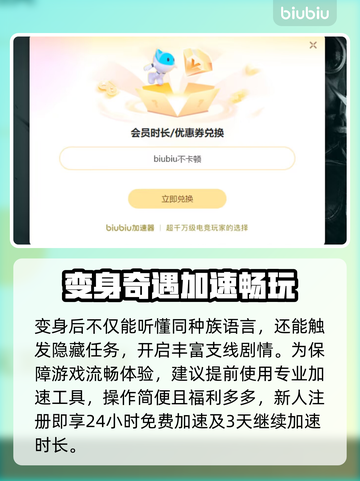 🎮伊莫游戏变身秘籍大公开！✨截图3