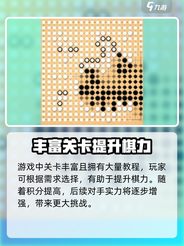 九悠围棋上线时间🔥公测倒计时🎉截图3