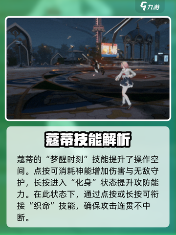 深空之眼🔥绮望诗蔻蒂超强解析来啦！截图5