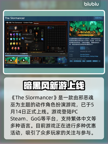 邪恶魂巫英文名大曝光！🔥游戏迷必看✨截图2