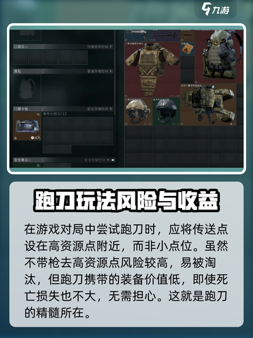 三角洲行动危险行动怎么玩介绍截图4