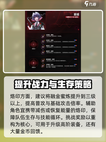 无期迷途极域重构怎么玩介绍截图4