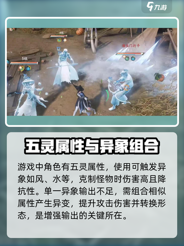 仙剑世界异象怎么打介绍截图2