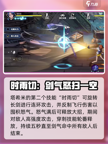 航海王壮志雄心塔希米详细教学介绍截图3