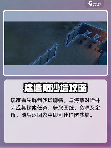 《沙石镇时光》蚂蚁入侵！速看驱赶攻略🔥截图3