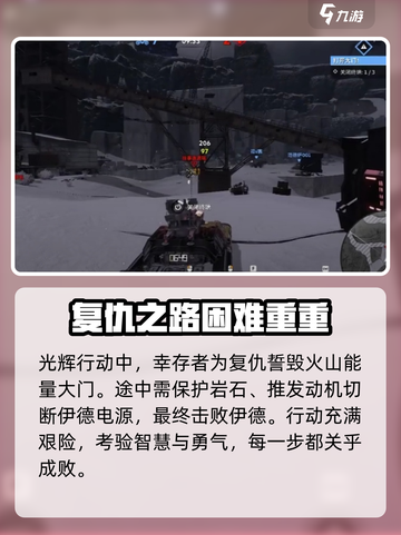 创世战车光辉行动通关秘籍🔥速来学习！截图2